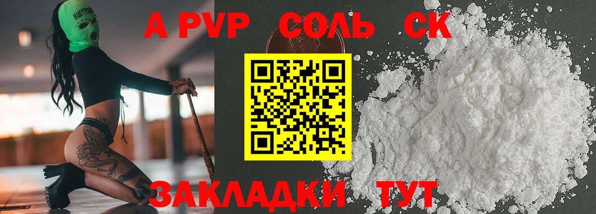 А ПВП СК  Вход с VPN  Ишим 