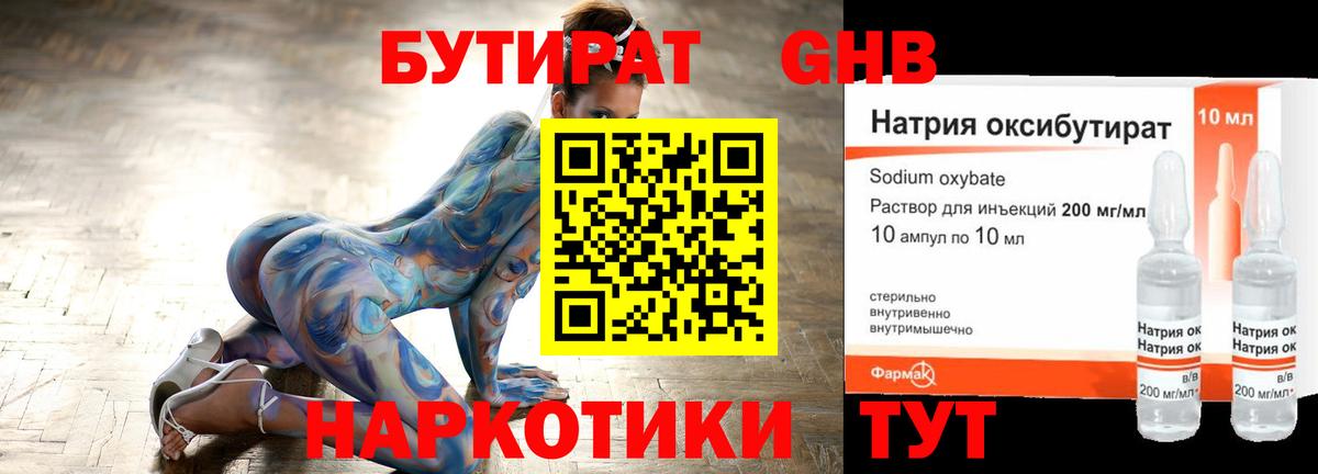 Ишим  БУТИРАТ  Вход с VPN  БУТИРАТ буратино 