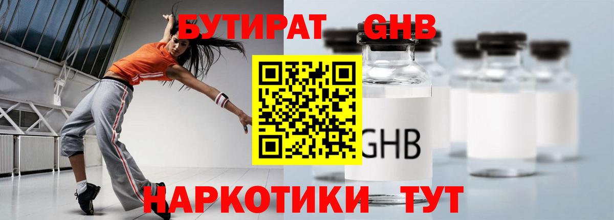 Бутират BDO 33% Ишим