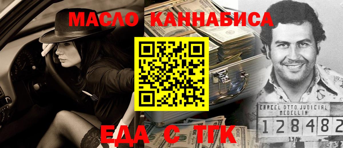 Canna-Cookies конопля Ишим