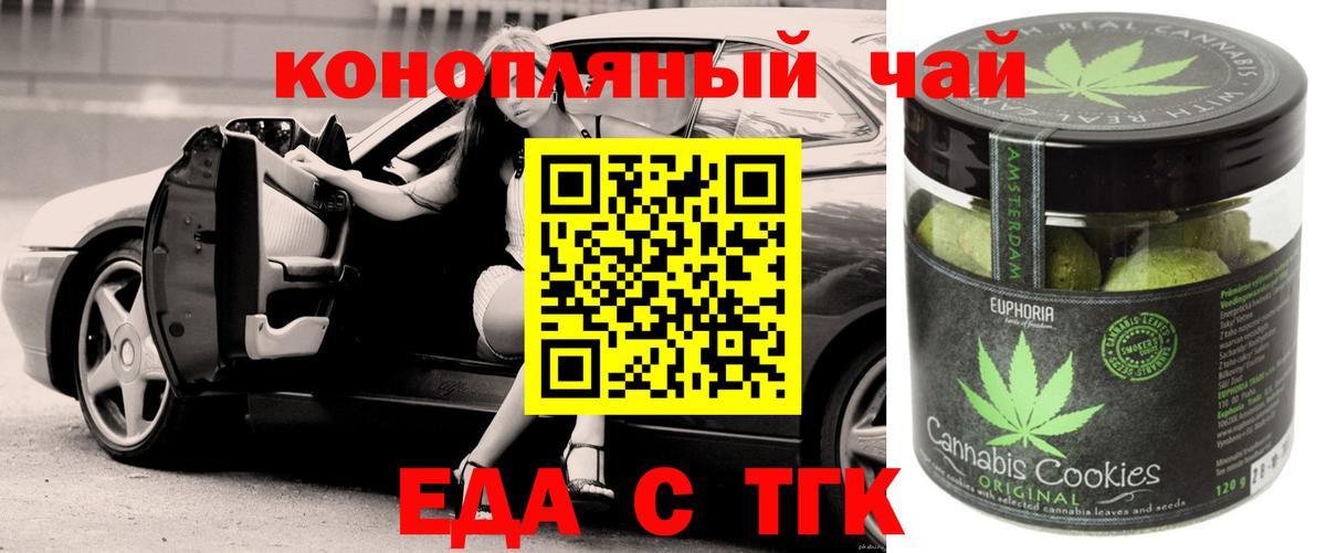 Ишим  Еда ТГК конопля  Вход с VPN 