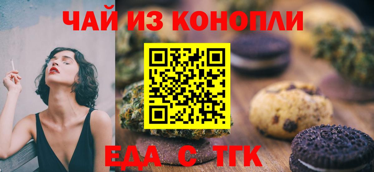 Canna-Cookies конопля  Ишим 