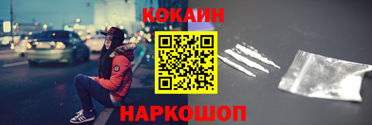 КОКАИН 99% Ишим