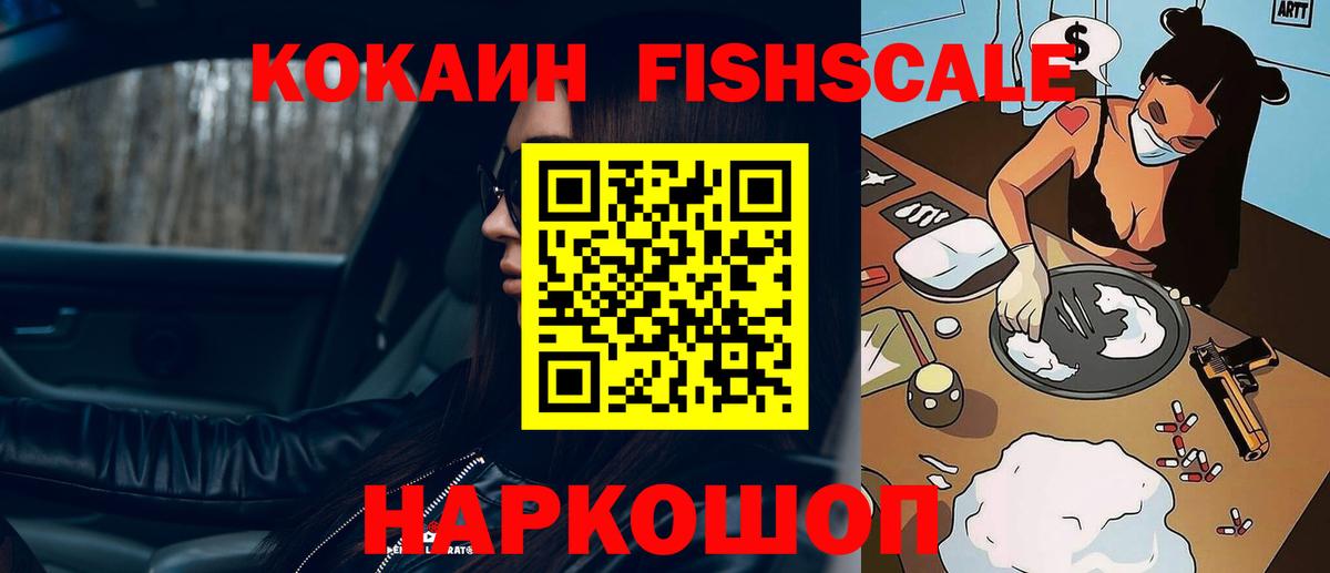 Кокаин VHQ Ишим