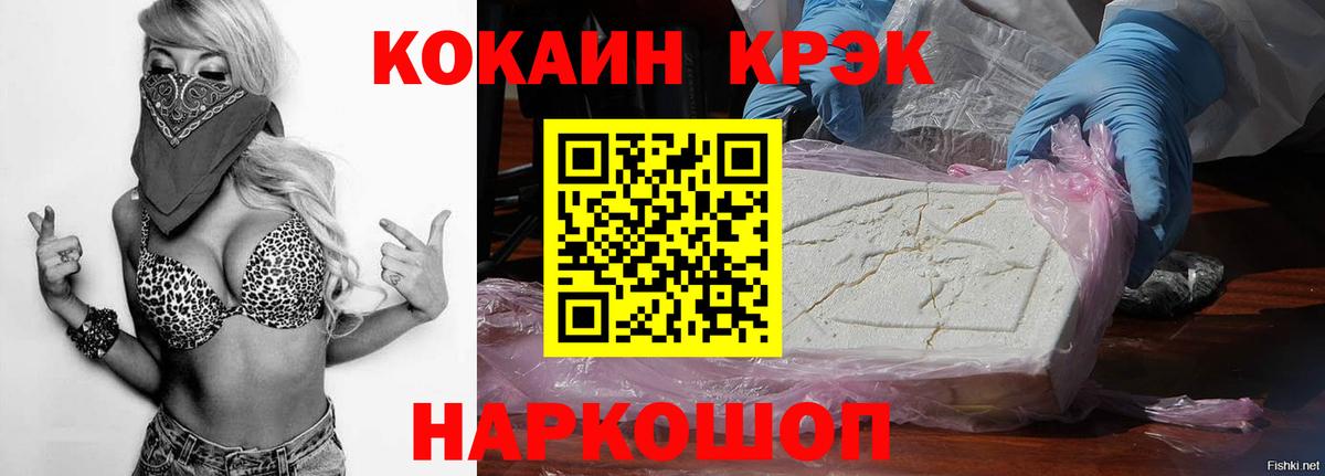 Кокаин 98%  Cocaine Колумбийский  Ишим  Вход с VPN 