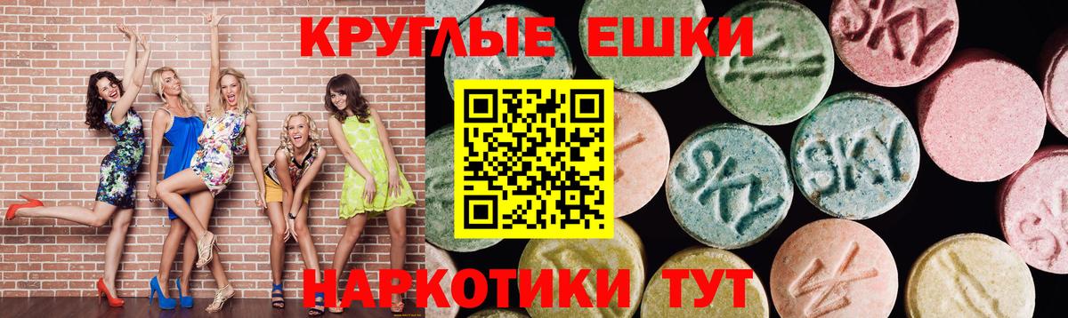 Ишим  mega ТОР  Вход с VPN  Экстази louis Vuitton 