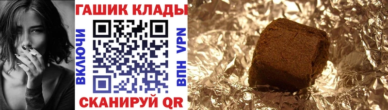 ГАШ гашик  закладки  Ишим 