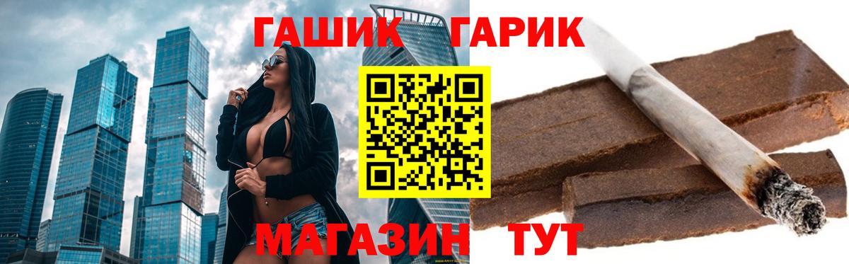 Гашиш  Вход с VPN  купить закладку  Гашиш Premium  Гашиш хэш  Ишим 