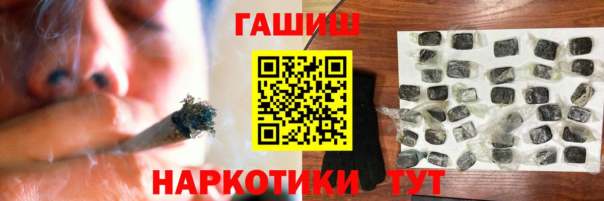 Гашиш 40% ТГК Ишим