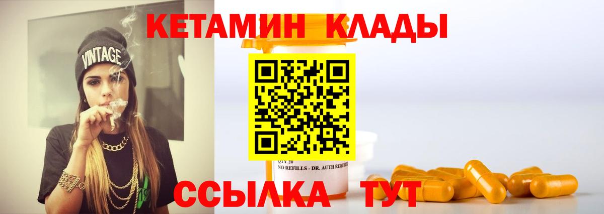 КЕТАМИН ketamine  Ишим 