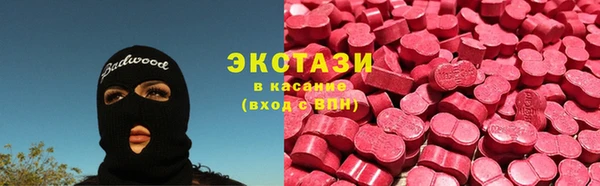 экстази Нефтекумск