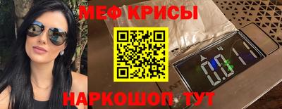 метамфетамин Абинск