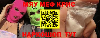 метамфетамин Абинск