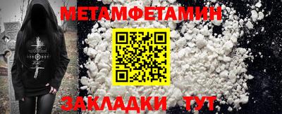 метамфетамин Абинск