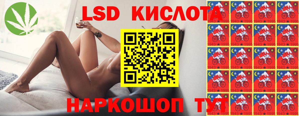 Лсд 25 экстази ecstasy Ишим
