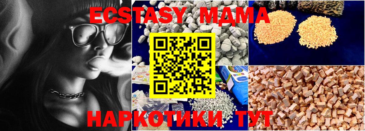 Ишим  МДМА crystal  MDMA  Вход с VPN 