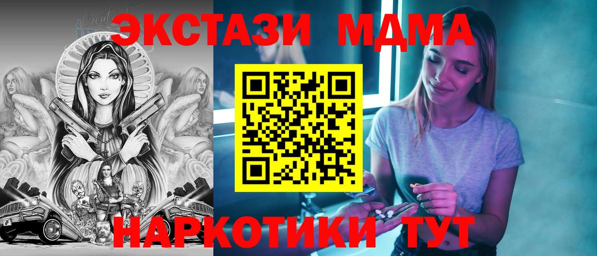 МДМА crystal  MDMA  MDMA кристаллы  Ишим 