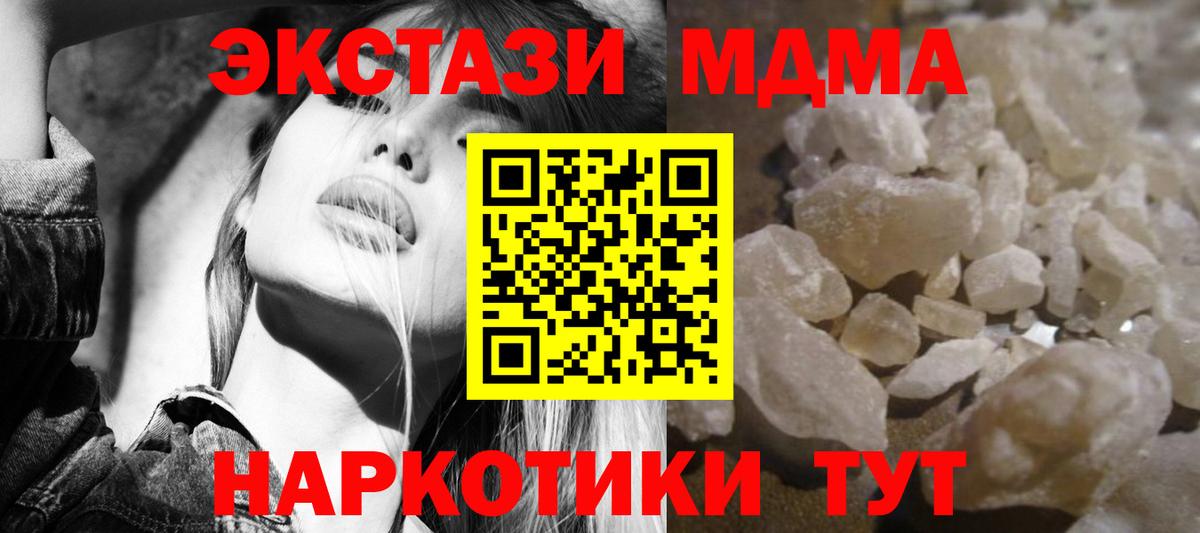 MDMA молли Ишим