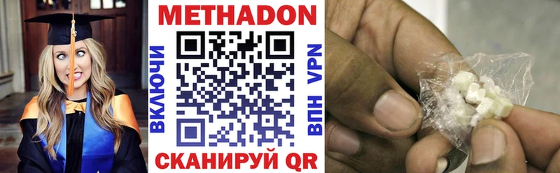 Метадон мёд  Ишим 
