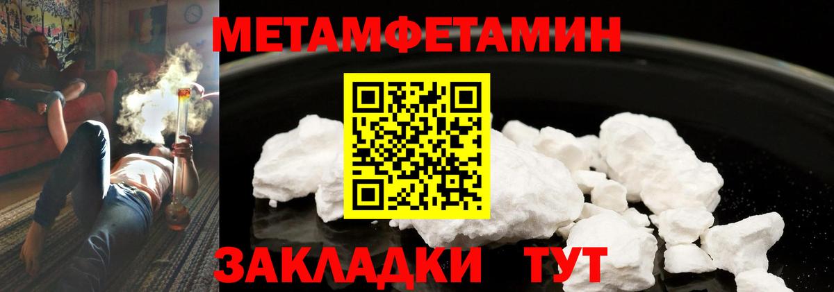 Метамфетамин витя  Метамфетамин витя  Ишим  Вход с VPN 
