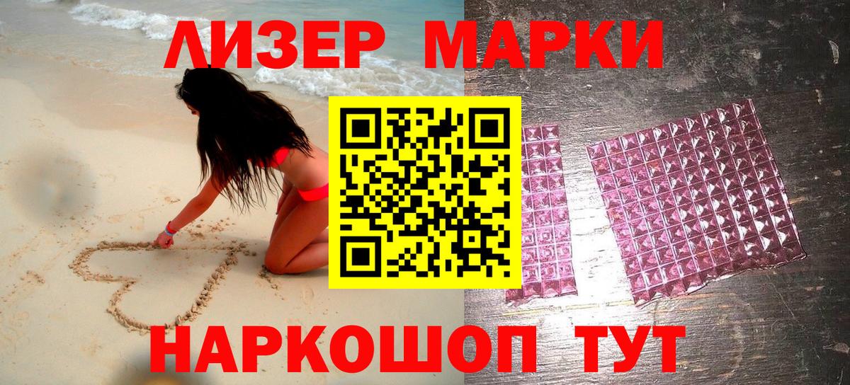 Марки NBOMe 1500мкг  Ишим  Марки NBOMe  Марки NBOMe 1500мкг 
